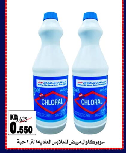 available at  Adailiya Cooperative Society in Kuwait - Kuwait City