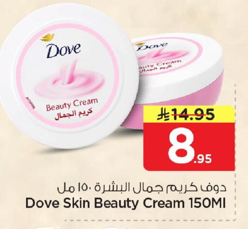 available at Nesto in KSA, Saudi Arabia, Saudi - Al Khobar