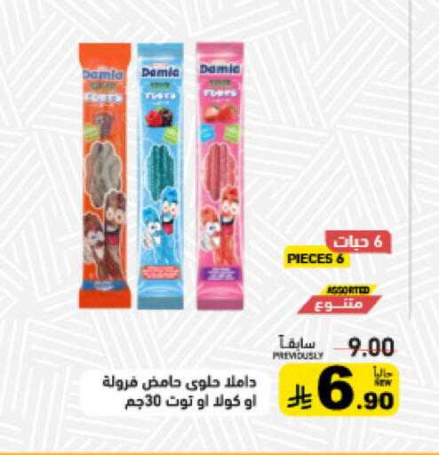 available at أسواق رامز in مملكة العربية السعودية, السعودية, سعودية - تبوك