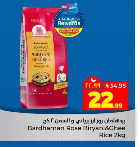 available at هايبر الوفاء in مملكة العربية السعودية, السعودية, سعودية - الطائف