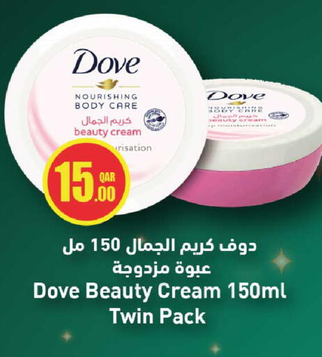 available at روابي هايبرماركت in قطر - الشحانية