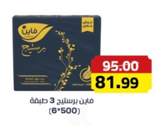 available at جراندي هايبر ماركت in Egypt - القاهرة