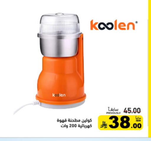 available at أسواق رامز in مملكة العربية السعودية, السعودية, سعودية - تبوك
