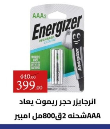 available at جراندي هايبر ماركت in Egypt - القاهرة