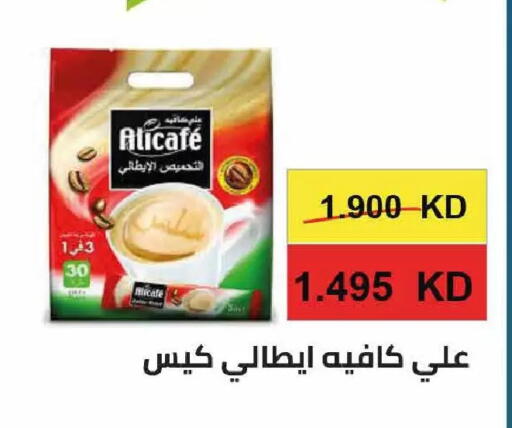 available at  Adailiya Cooperative Society in Kuwait - Kuwait City