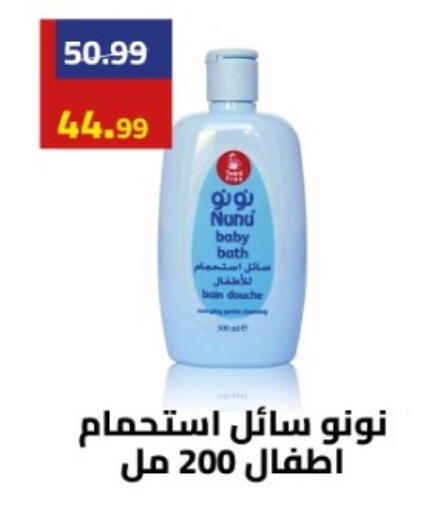 available at Grandy Hypermarket in Egypt - Cairo