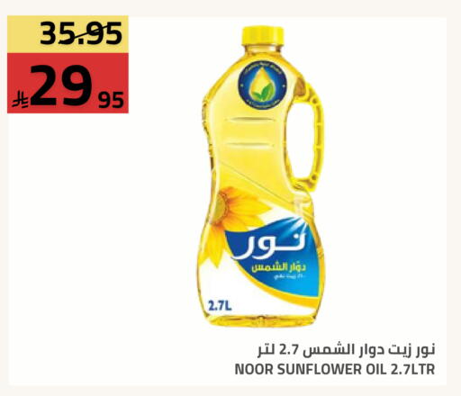 available at Astra Markets in KSA, Saudi Arabia, Saudi - Tabuk