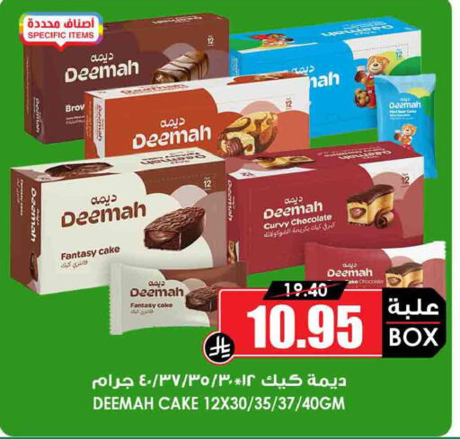 available at Prime Supermarket in KSA, Saudi Arabia, Saudi - Hafar Al Batin