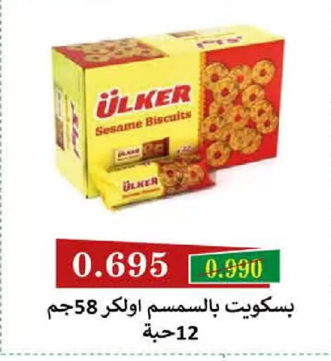 Sesame available at  Adailiya Cooperative Society in Kuwait - Kuwait City