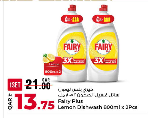 Lemon available at روابي هايبرماركت in قطر - الشحانية