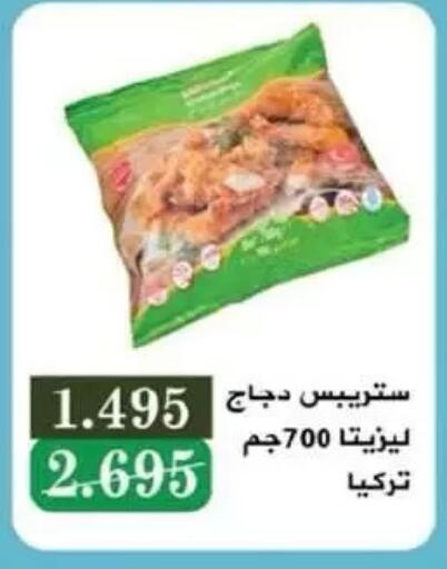 available at جمعية السالمية العاونية in الكويت - مدينة الكويت