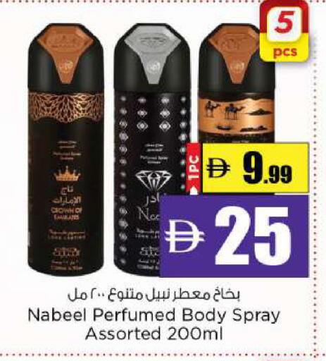 available at نستو هايبرماركت in الإمارات العربية المتحدة , الامارات - ٱلْعَيْن‎