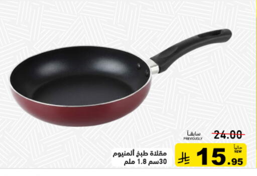available at أسواق رامز in مملكة العربية السعودية, السعودية, سعودية - تبوك