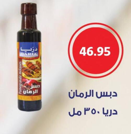 available at Negmet Heliopolis Hyper Gamal Salama in Egypt - Cairo