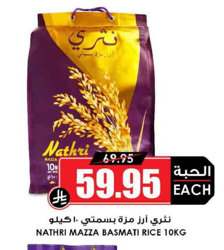 available at أسواق النخبة in مملكة العربية السعودية, السعودية, سعودية - الدوادمي