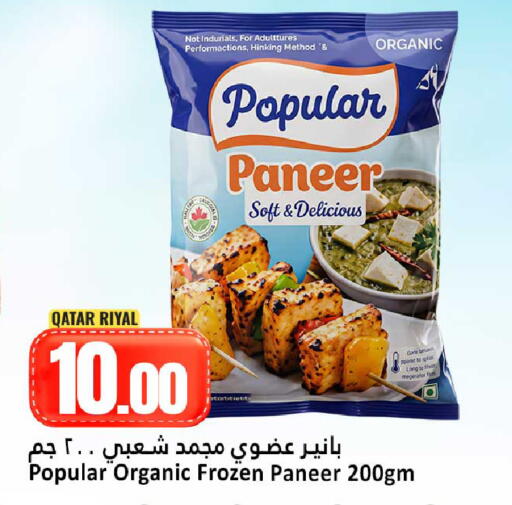available at Dana Hypermarket in Qatar - Umm Salal