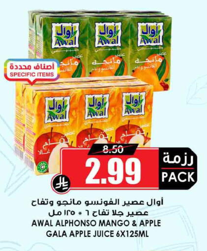 Mango Apple available at أسواق النخبة in مملكة العربية السعودية, السعودية, سعودية - المجمعة