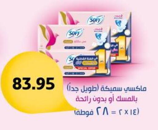 available at Negmet Heliopolis Hyper Gamal Salama in Egypt - Cairo