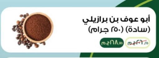 available at نجمة هليوبوليس جمال سلامة in Egypt - القاهرة