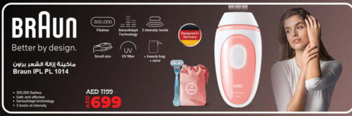 available at لولو هايبرماركت in الإمارات العربية المتحدة , الامارات - ٱلْفُجَيْرَة‎