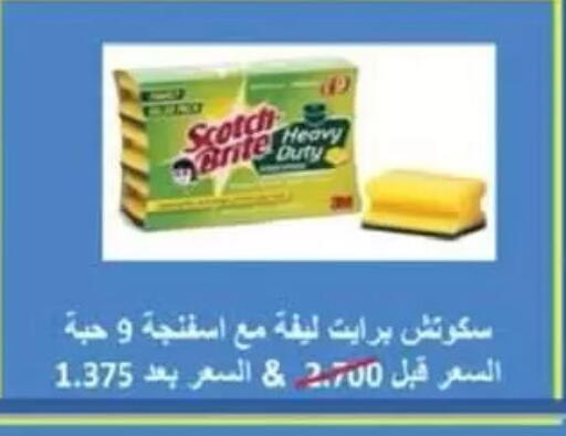 available at جمعية السالمية العاونية in الكويت - مدينة الكويت