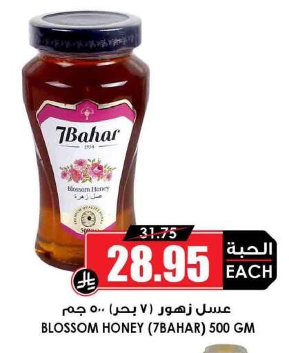 available at أسواق النخبة in مملكة العربية السعودية, السعودية, سعودية - الخرج