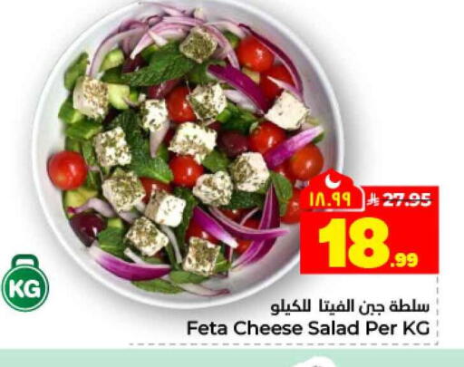 available at هايبر الوفاء in مملكة العربية السعودية, السعودية, سعودية - جدة