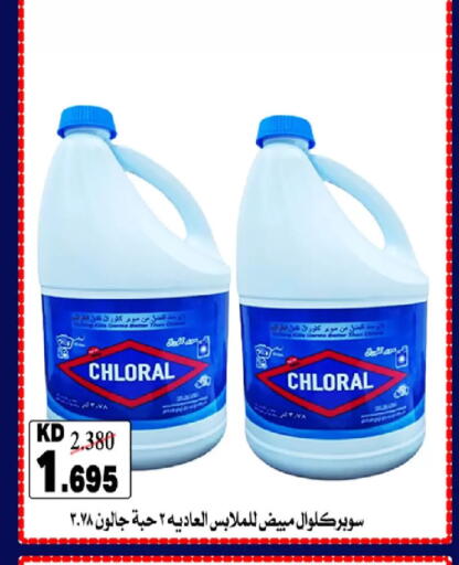 available at  Adailiya Cooperative Society in Kuwait - Kuwait City