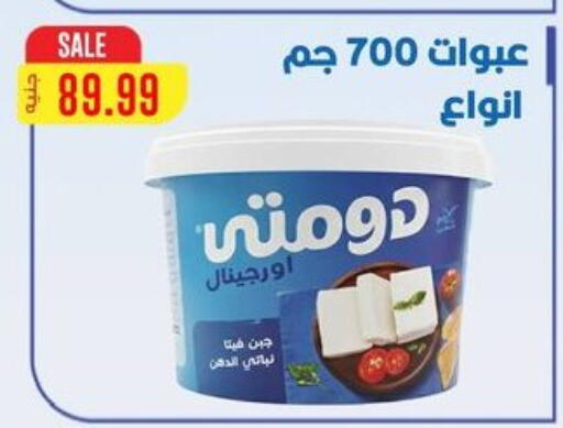 available at Hyper El Qudse in Egypt - Cairo