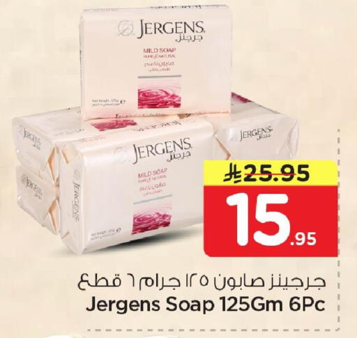 available at نستو in مملكة العربية السعودية, السعودية, سعودية - الجبيل‎