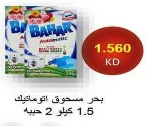 available at Fahd Al Ahmad Cooperative Society in Kuwait - Ahmadi Governorate
