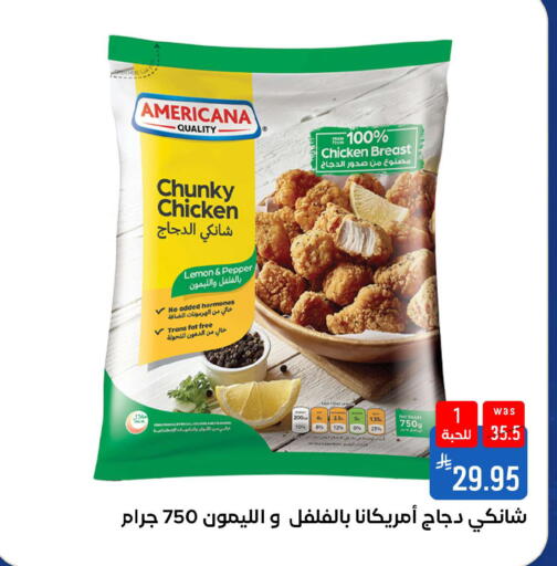 Lemon Pepper available at شبرا الطائف in مملكة العربية السعودية, السعودية, سعودية - الطائف