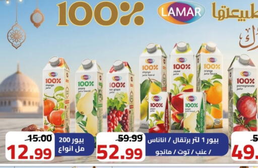 Orange Pomegranate available at جراندي هايبر ماركت in Egypt - القاهرة