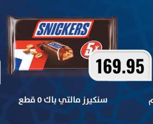 available at Negmet Heliopolis Hyper Gamal Salama in Egypt - Cairo