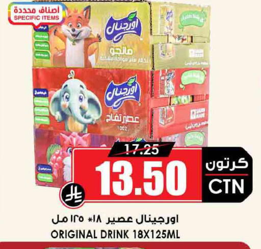 available at أسواق النخبة in مملكة العربية السعودية, السعودية, سعودية - المجمعة
