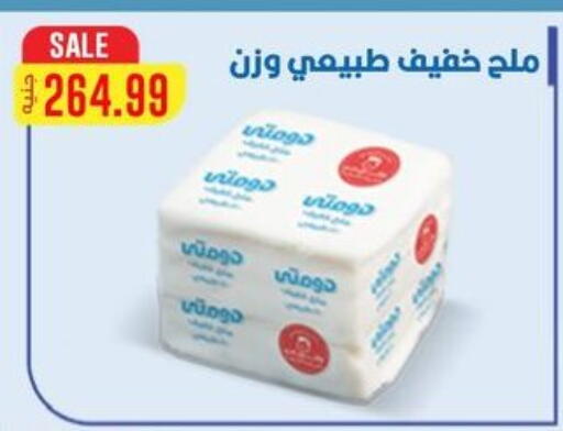 available at Hyper El Qudse in Egypt - Cairo
