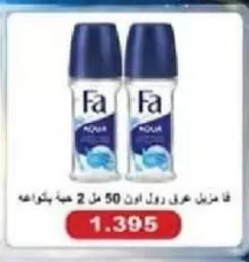 available at جمعية السالمية العاونية in الكويت - مدينة الكويت