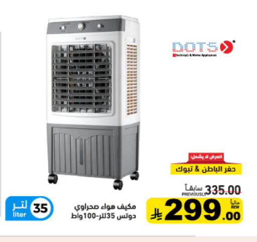 available at أسواق رامز in مملكة العربية السعودية, السعودية, سعودية - تبوك