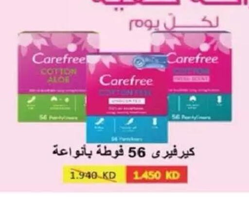 available at جمعية السالمية العاونية in الكويت - مدينة الكويت