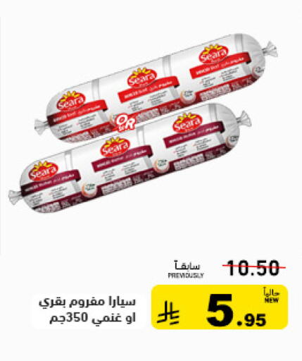 available at أسواق رامز in مملكة العربية السعودية, السعودية, سعودية - تبوك