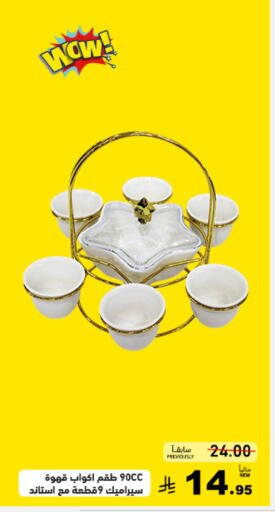 available at أسواق رامز in مملكة العربية السعودية, السعودية, سعودية - تبوك