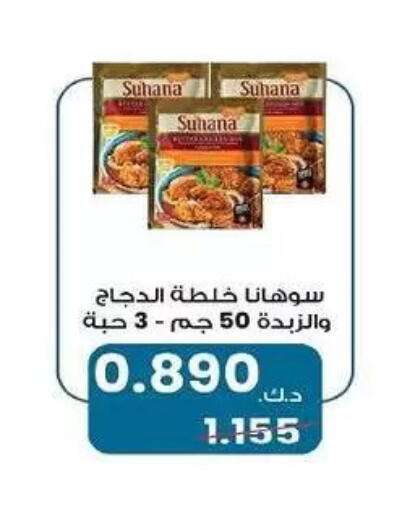 available at جمعية ضاحية فهد الأحمد التعاونية in الكويت - محافظة الأحمدي