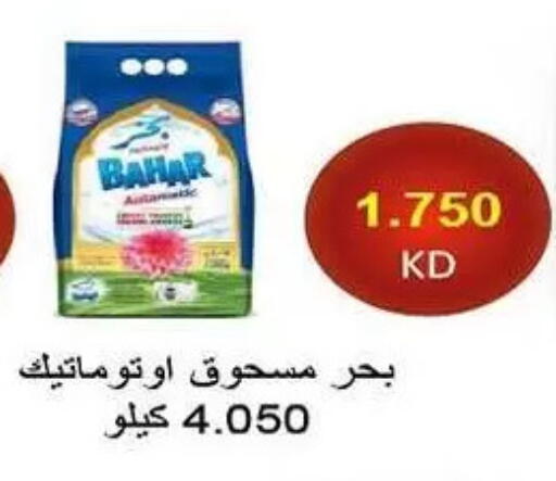 available at Fahd Al Ahmad Cooperative Society in Kuwait - Ahmadi Governorate