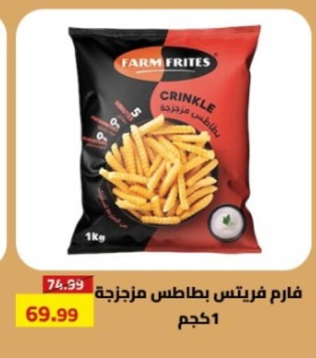available at جراندي هايبر ماركت in Egypt - القاهرة