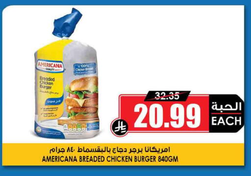 available at أسواق النخبة in مملكة العربية السعودية, السعودية, سعودية - الدوادمي