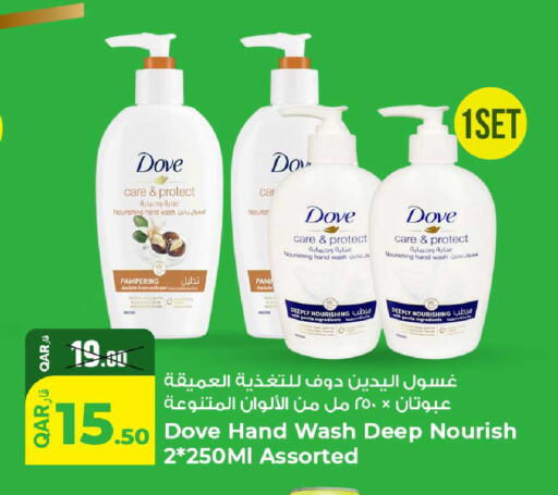available at روابي هايبرماركت in قطر - الشحانية