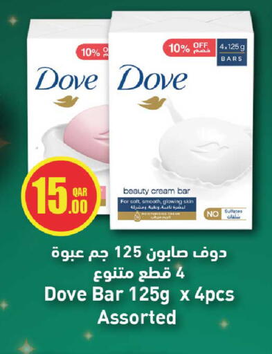 available at روابي هايبرماركت in قطر - الشحانية