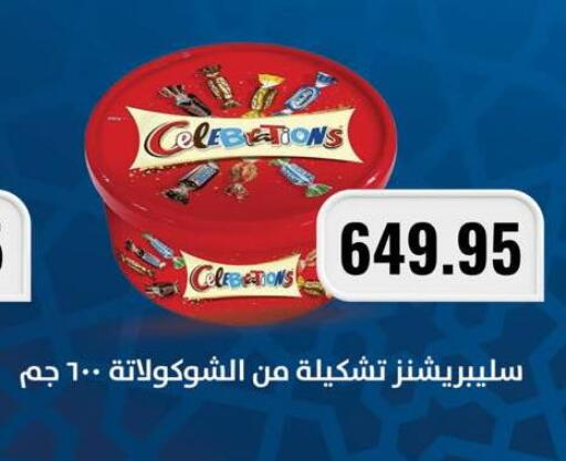 available at Negmet Heliopolis Hyper Gamal Salama in Egypt - Cairo