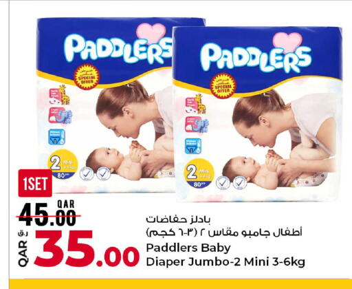 available at روابي هايبرماركت in قطر - الشحانية