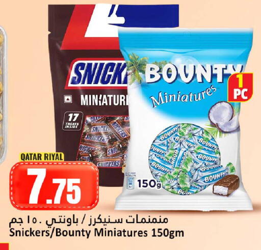 available at دانة هايبرماركت in قطر - الشحانية